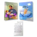 Promo x10 - Estampita Holográfica - San Cayetano (8cm)